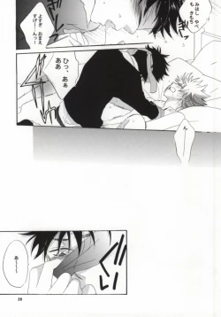 Page 18 of Koi wa Moumoku