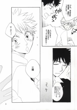 Page 4 of Koi wa Moumoku