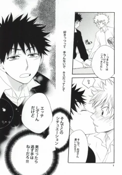 Page 5 of Koi wa Moumoku