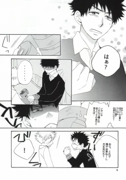 Page 7 of Koi wa Moumoku