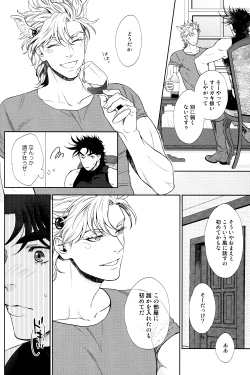 Page 12 of The Boy in the Other Room