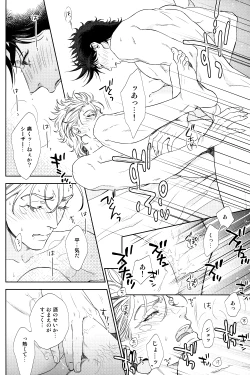 Page 20 of The Boy in the Other Room