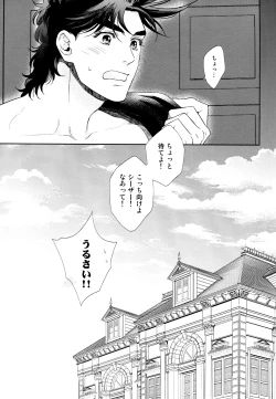 Page 25 of The Boy in the Other Room