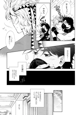 Page 7 of The Boy in the Other Room