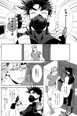 Page 8 of The Boy in the Other Room