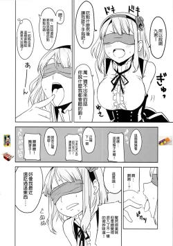 Page 10 of Dagashi Chichi 2