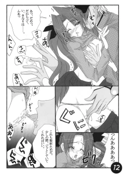 Page 10 of CATHARSIS