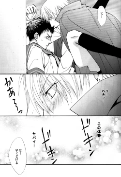 Page 16 of Itazura Shitemo Iissuka?