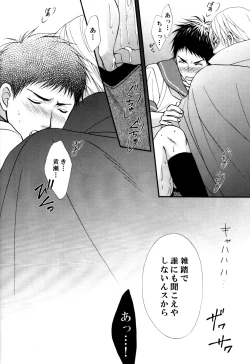 Page 21 of Itazura Shitemo Iissuka?