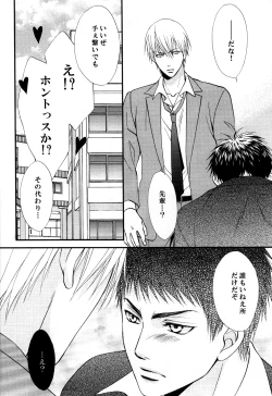 Page 28 of Itazura Shitemo Iissuka?