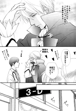 Page 8 of Itazura Shitemo Iissuka?