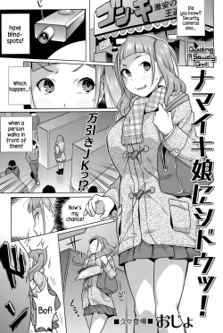 Page 1 of Namaiki Musume ni Shidou! | Guiding a Saucy Girl