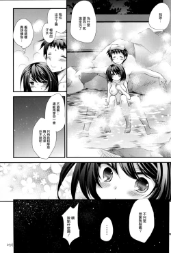 Page 25 of Maya to Teitoku to Hokyuu Jijou