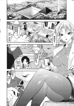 Page 7 of Marionette Queen 5.0.0