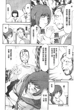 Page 141 of Midou Anmain ni Youkoso | 御堂按摩院 歡迎光臨