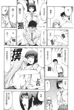 Page 47 of Midou Anmain ni Youkoso | 御堂按摩院 歡迎光臨