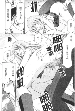 Page 61 of Midou Anmain ni Youkoso | 御堂按摩院 歡迎光臨