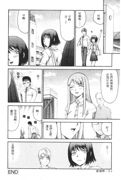 Page 63 of Midou Anmain ni Youkoso | 御堂按摩院 歡迎光臨