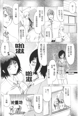 Page 67 of Midou Anmain ni Youkoso | 御堂按摩院 歡迎光臨