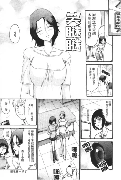Page 92 of Midou Anmain ni Youkoso | 御堂按摩院 歡迎光臨