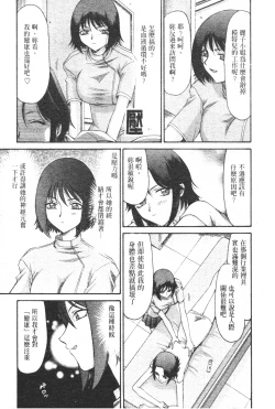 Page 94 of Midou Anmain ni Youkoso | 御堂按摩院 歡迎光臨