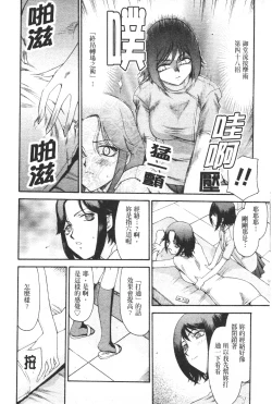 Page 95 of Midou Anmain ni Youkoso | 御堂按摩院 歡迎光臨