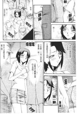 Page 99 of Midou Anmain ni Youkoso | 御堂按摩院 歡迎光臨