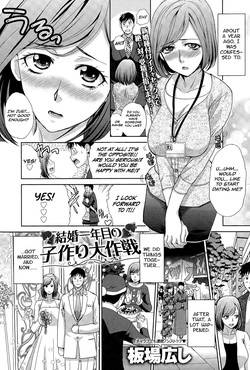 [Itaba Hiroshi] Kekkon Ichinenme no Kozukuri Daisakusen (Comic Anthurium 2015-05) [English] [Team Koinaka]