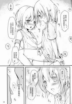 Page 24 of Ibunkakouryuu