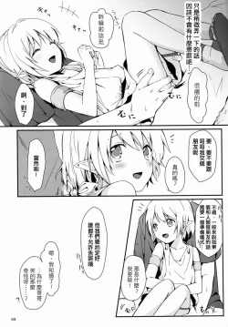 Page 6 of Ibunkakouryuu