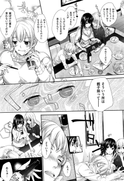 Page 5 of Meguridokoro 4 raw