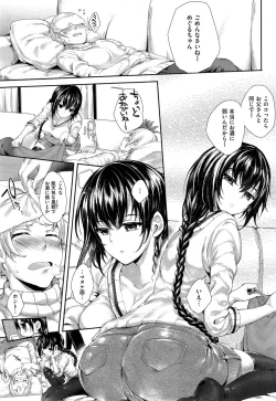 Page 6 of Meguridokoro 4 raw