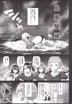 Page 144 of Akuochi ShimakazeComplete