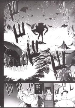 Page 172 of Akuochi ShimakazeComplete