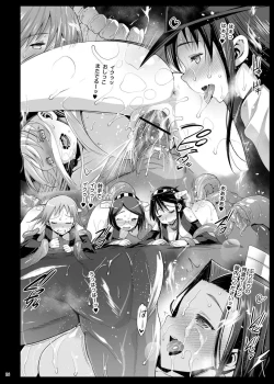 Page 226 of Akuochi ShimakazeComplete