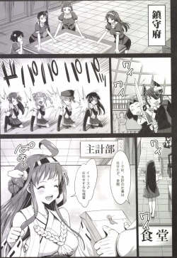 Page 22 of Akuochi ShimakazeComplete