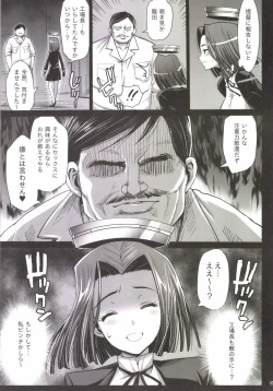 Page 65 of Akuochi ShimakazeComplete