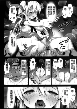 Page 9 of Akuochi ShimakazeComplete