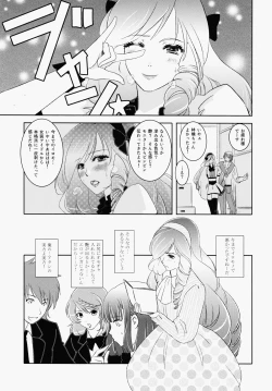 Page 10 of Ringo-chan So Cute!