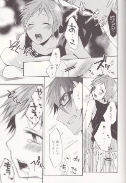 Page 16 of Kimi ni Shika Kikoenai