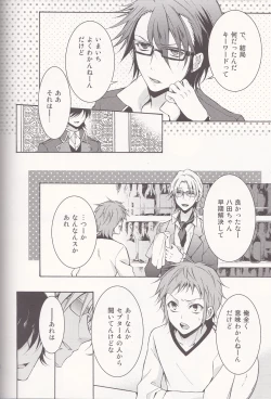Page 19 of Kimi ni Shika Kikoenai