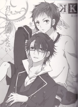 Page 2 of Kimi ni Shika Kikoenai