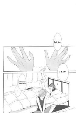 Page 37 of Misaki-kun @ Ganbare nai!