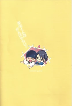 Page 43 of Misaki-kun @ Ganbare nai!