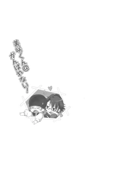 Page 6 of Misaki-kun @ Ganbare nai!