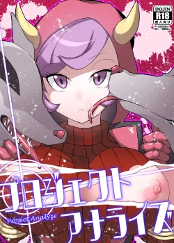 Page 1 of Project Analyze