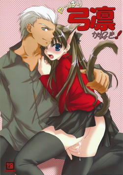 Download Yappari Yumi Rin ga Suki!