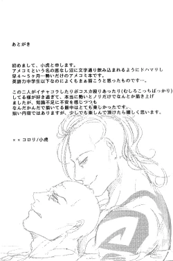 Page 30 of Saisho kara Iwanakya Yokatta | I'm Glad I Didn't Say Anything