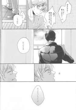 Page 14 of Genjitsu Touhi no Kokonokakan