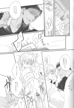 Page 19 of Genjitsu Touhi no Kokonokakan